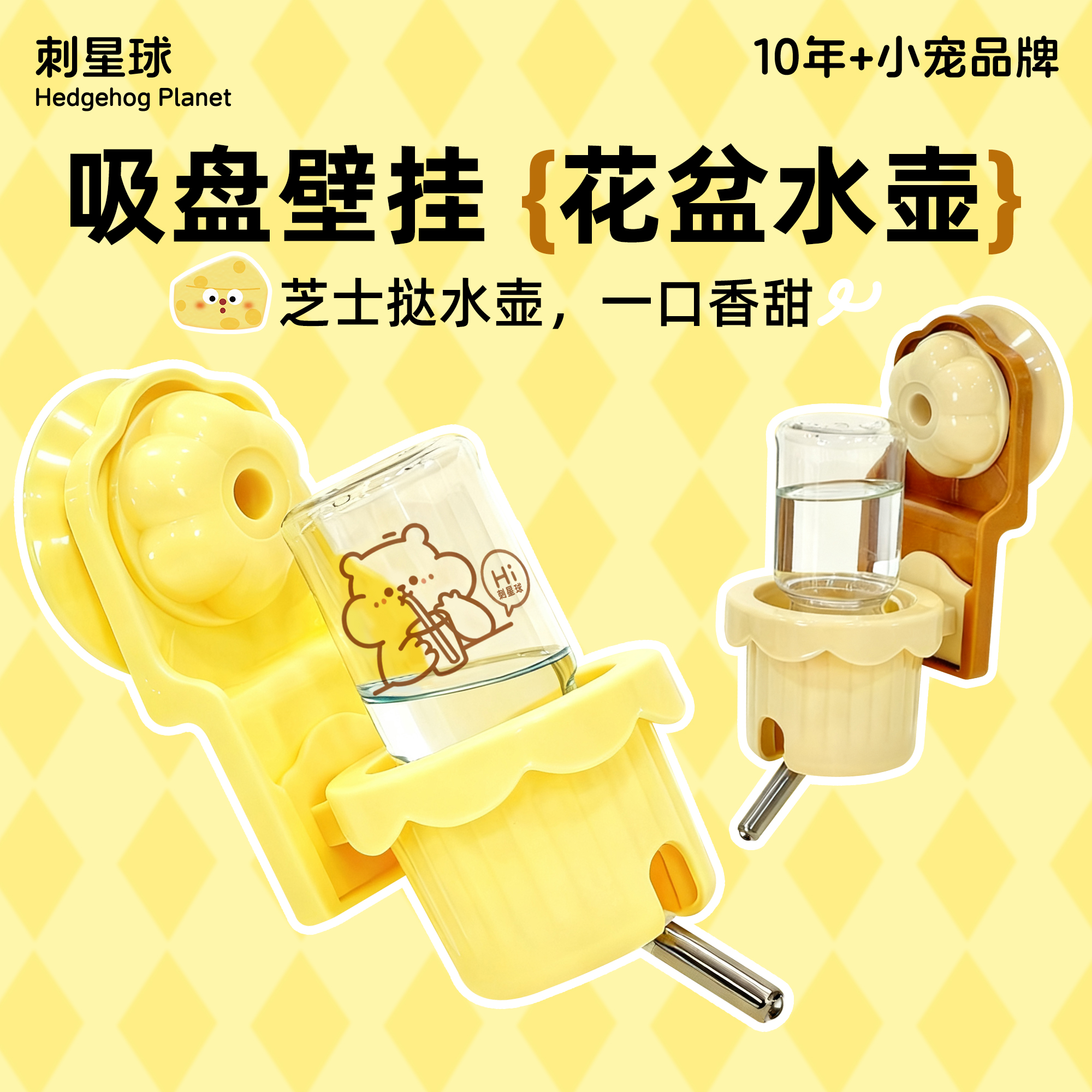 刺星球多色大吸盘花盆水壶仓鼠荷兰猪蜜袋鼯鹦鹉喝水器饮水器