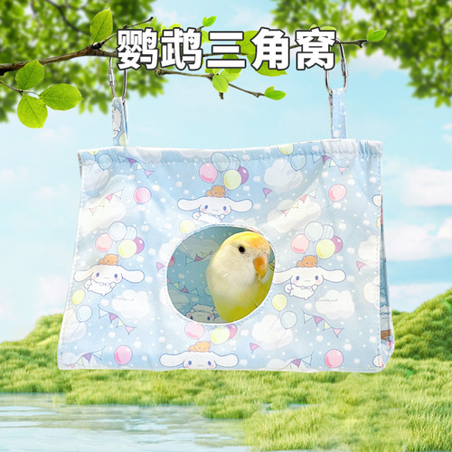 新款刺星球防水布鹦鹉窝夏天牡丹虎皮玄凤易清洁三角窝鹦鹉鸟窝
