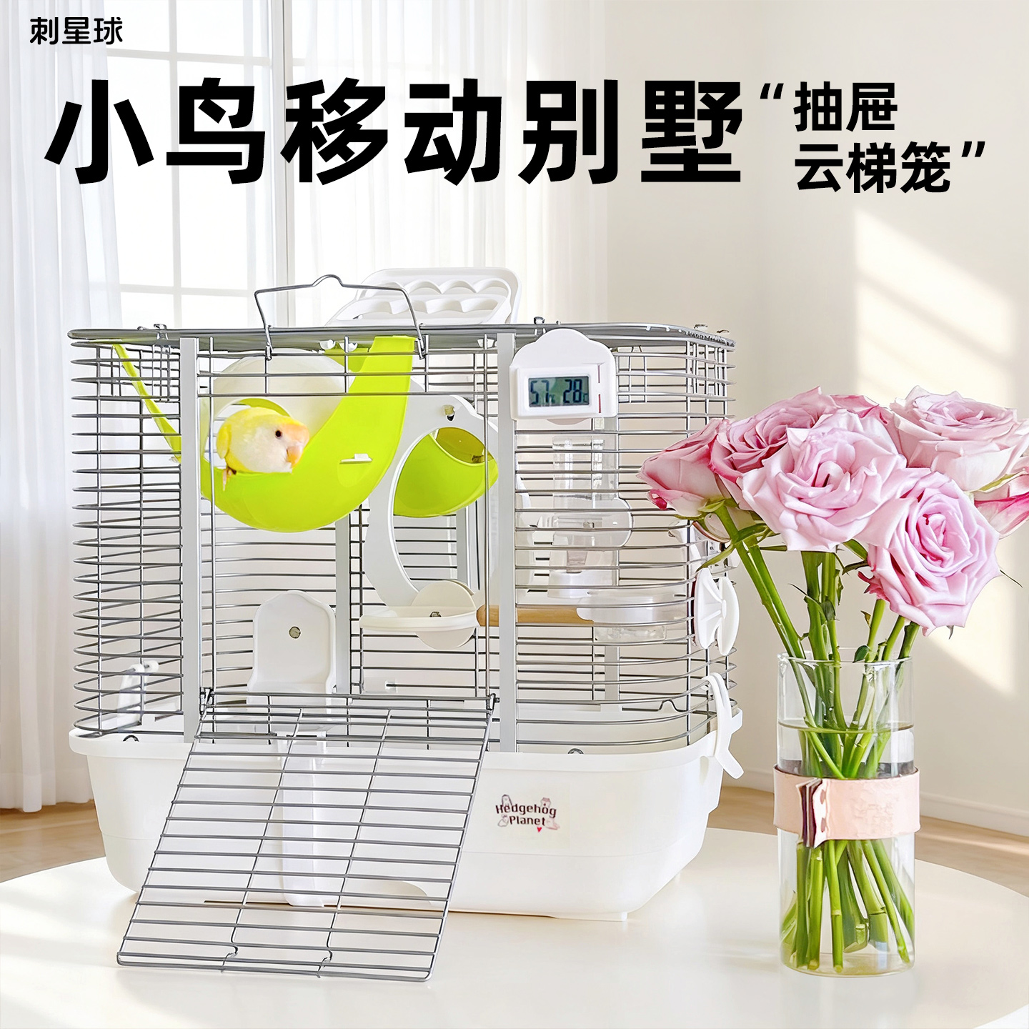 刺星球鹦鹉抽屉外带云梯小鸟外出鸟笼蜜袋鼯手提玄凤鹦鹉笼小太阳