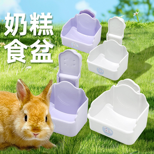 刺星球奶糕食盆宠物兔子挂碗喂食器荷兰猪可挂防打翻兔兔食盒饭碗