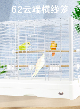 刺星球62云端加高别墅横线方笼立柱鹦鹉鸟笼虎皮牡丹玄凤笼