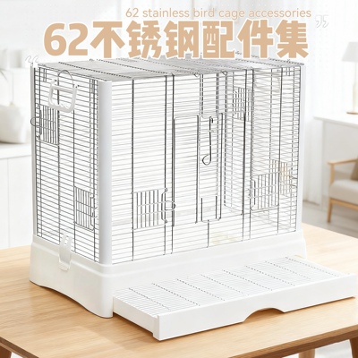 6254不锈钢鹦鹉笼专用配件系列刺星球鹦鹉笼鸟笼笼衣底网站杆水壶