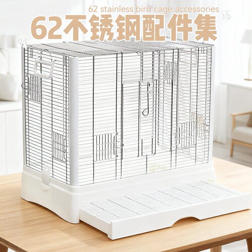 6254不锈钢鹦鹉笼专用配件系列刺星球鹦鹉笼鸟笼笼衣底网站杆水壶