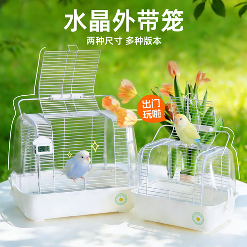 刺星球水晶外带笼鹦鹉笼鸟笼仓鼠刺猬蜜袋鼯兔子手提观赏玄凤