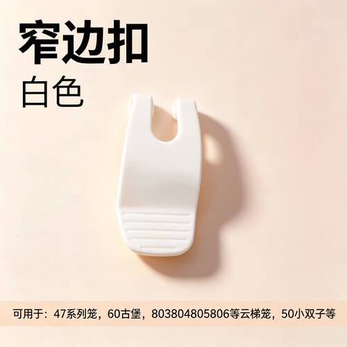 刺星球配件专用配件亚克力