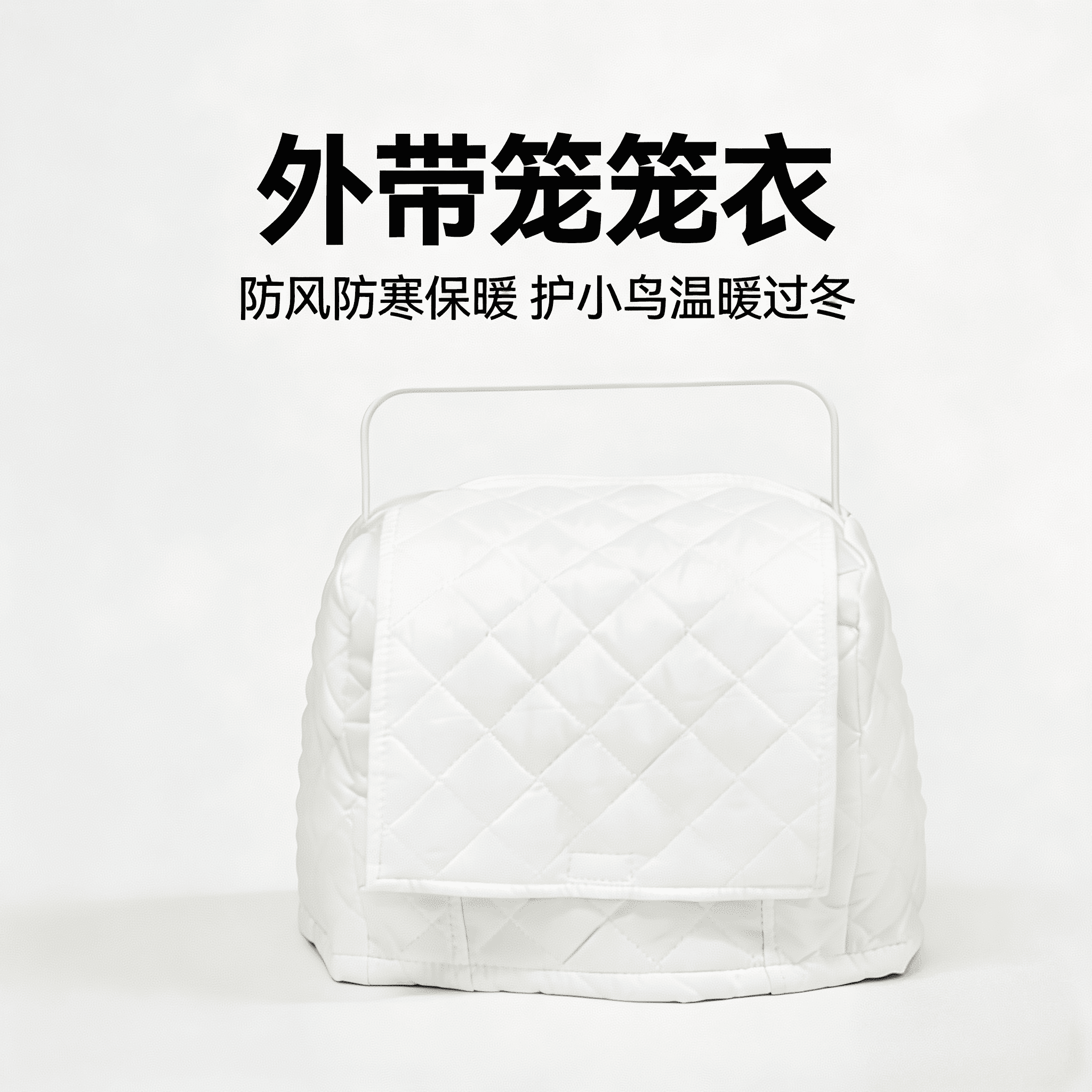 刺星球大开口水晶外带笼笼衣803807春夏秋冬笼衣加厚保暖四季笼衣,宠物/宠物食品及用品,笼衣,淘宝优惠券,粉丝福利购,淘宝优惠卷