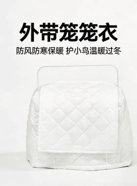刺星球大开口水晶外带笼笼衣803807春夏秋冬笼衣加厚保暖四季笼衣
