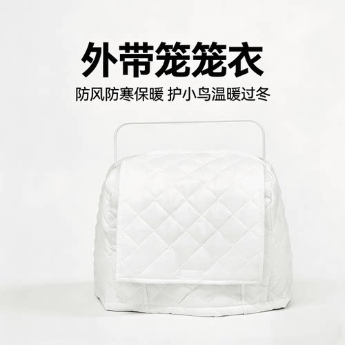 刺星球大开口水晶外带笼笼衣803807春夏秋冬笼衣加厚保暖四季笼衣