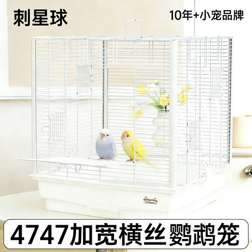 刺星球立柱横线47cm繁殖鸟笼