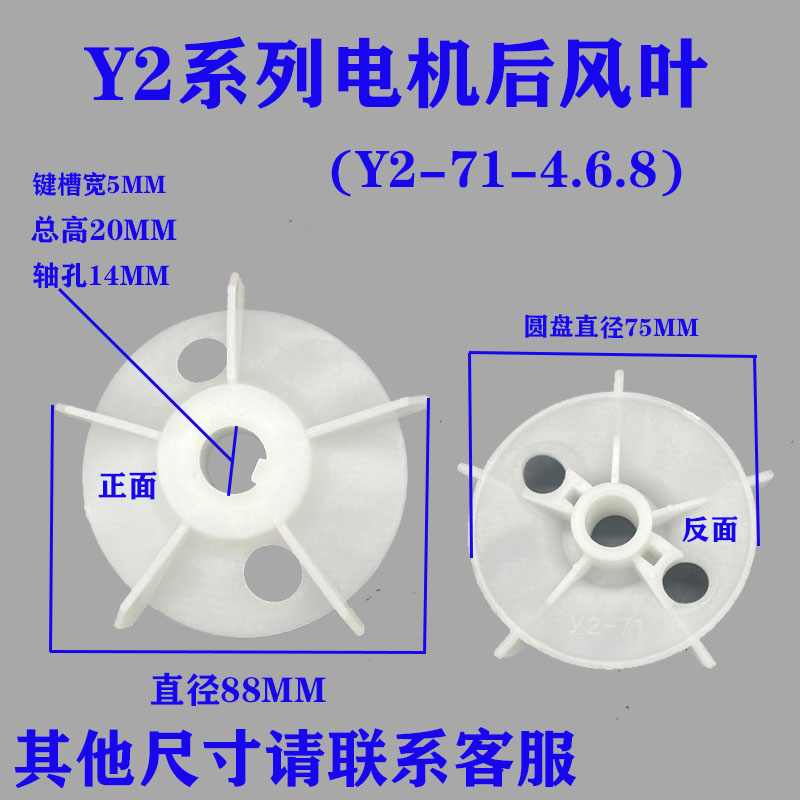 YE2电机扇叶片YX2三相电动机风叶加厚塑料风扇叶Y2-160马达散热叶