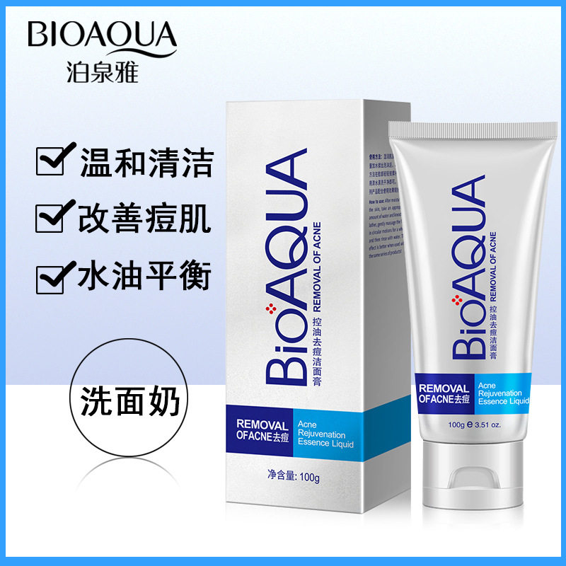 洗面奶青春期儿童女男青少年去痘印痘坑去黑头美白祛痘控油除螨虫
