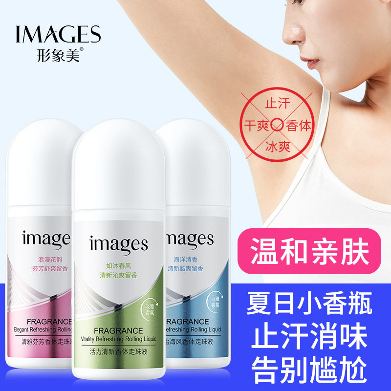 去狐臭专用止汗露哺乳期儿童孕妇爽身粉