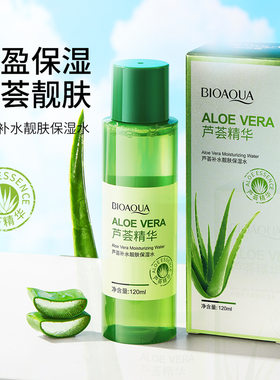 芦荟清爽补水保湿爽肤水女孕妇儿童收缩毛孔湿敷紧致抗皱官方正品