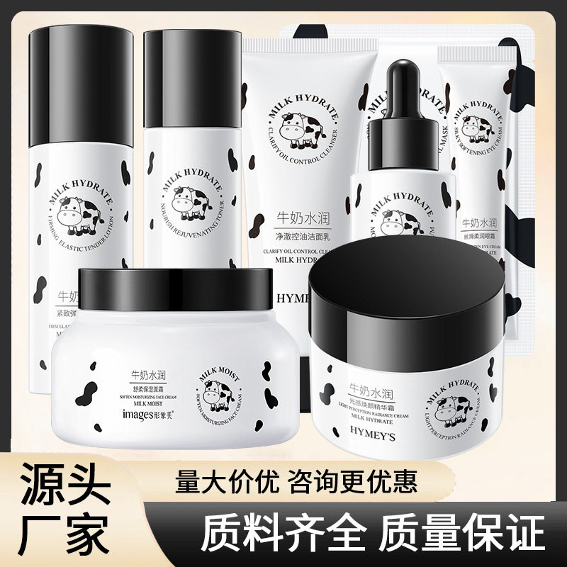 秋冬防干裂牛奶身体乳儿童可用保面部护理套装
