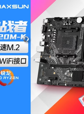 铭瑄(MAXSUN) MS-挑战者 A520M-K WIFI/A520M-K 台式电脑游戏主板