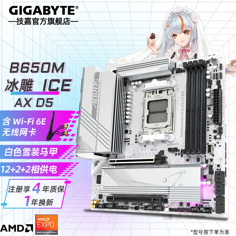 Gigabyte/技嘉B650/B650E系列台式电脑游戏办公主板 支持DDR5