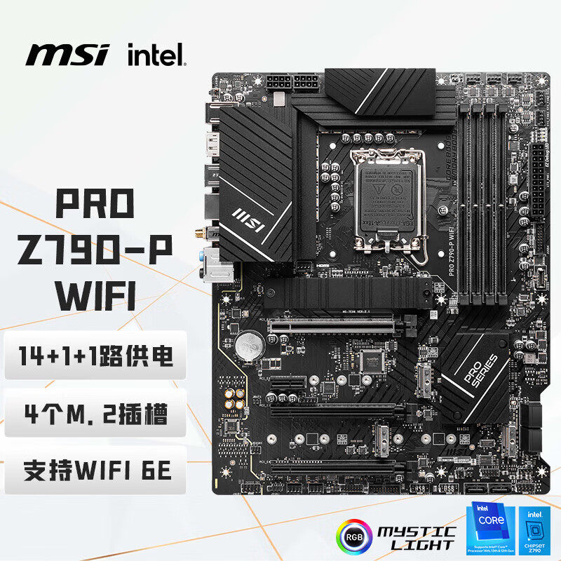 MSI/微星PRO Z790-P/-PI/-S WIFI台式电脑游戏办公主板 支持DDR5