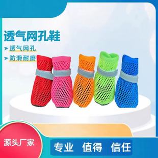 宠物网格透气狗狗鞋子防滑耐磨鞋底柯基中小犬网鞋宠物鞋子休闲鞋
