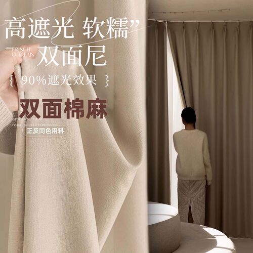 纯色简约高遮光轻奢风窗帘