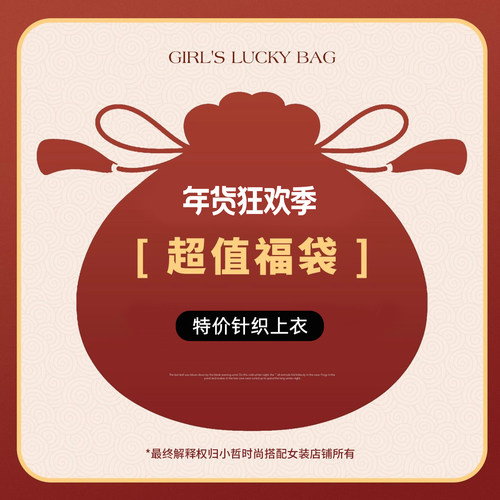 自选特价春季韩系休闲针织上衣