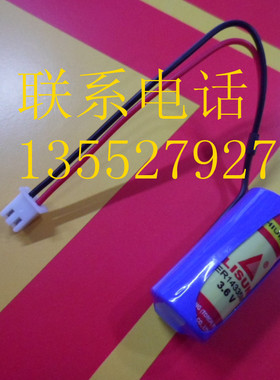 正品力兴 3.6V电池 ER14335M 功率型 引线带插头电池