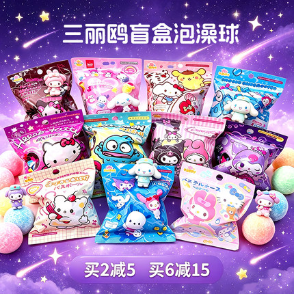日本儿童玩具泡澡球正版三丽鸥盲盒kitty猫玉桂狗库洛米泡澡浴盐