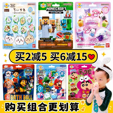日本儿童玩具奥特曼泡澡球我的世界爱莎公主三丽鸥神奇宝贝洗澡球