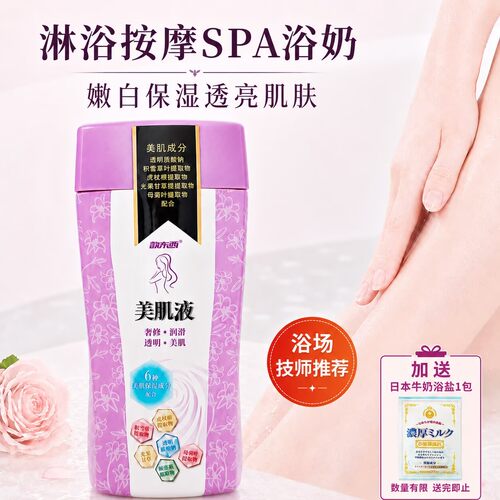 按摩浴池推奶膏家用美肌液浴奶