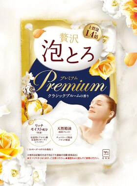 日本COW牛乳石碱泡泡浴超多泡泡经典花香泡澡浴盐袋装入浴剂40g