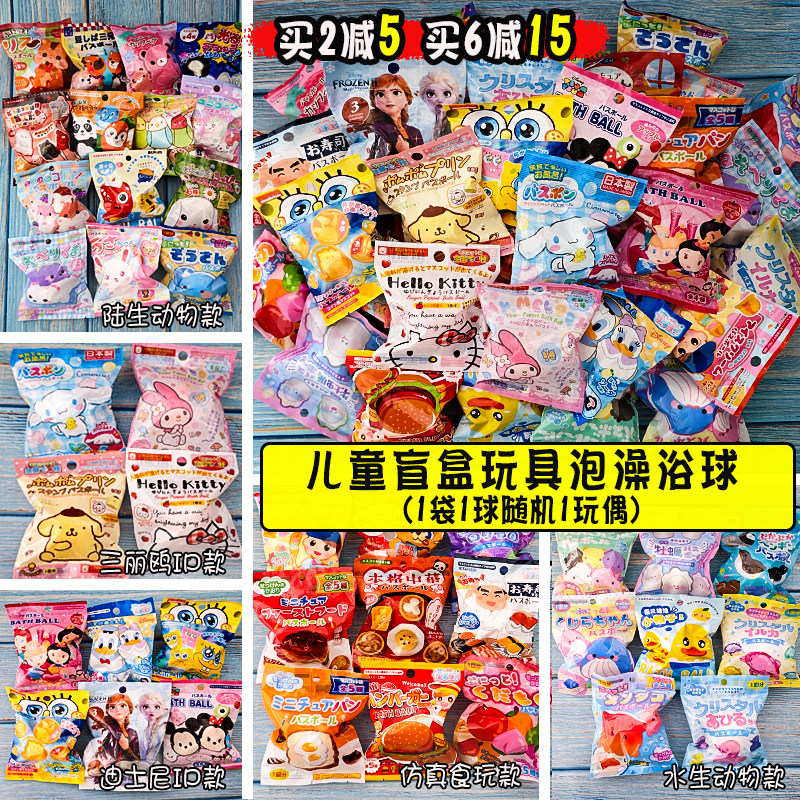 儿童卡通玩具泡澡球公主宝宝洗澡碳酸浴盐戏水玩具宝宝盲盒沐浴球