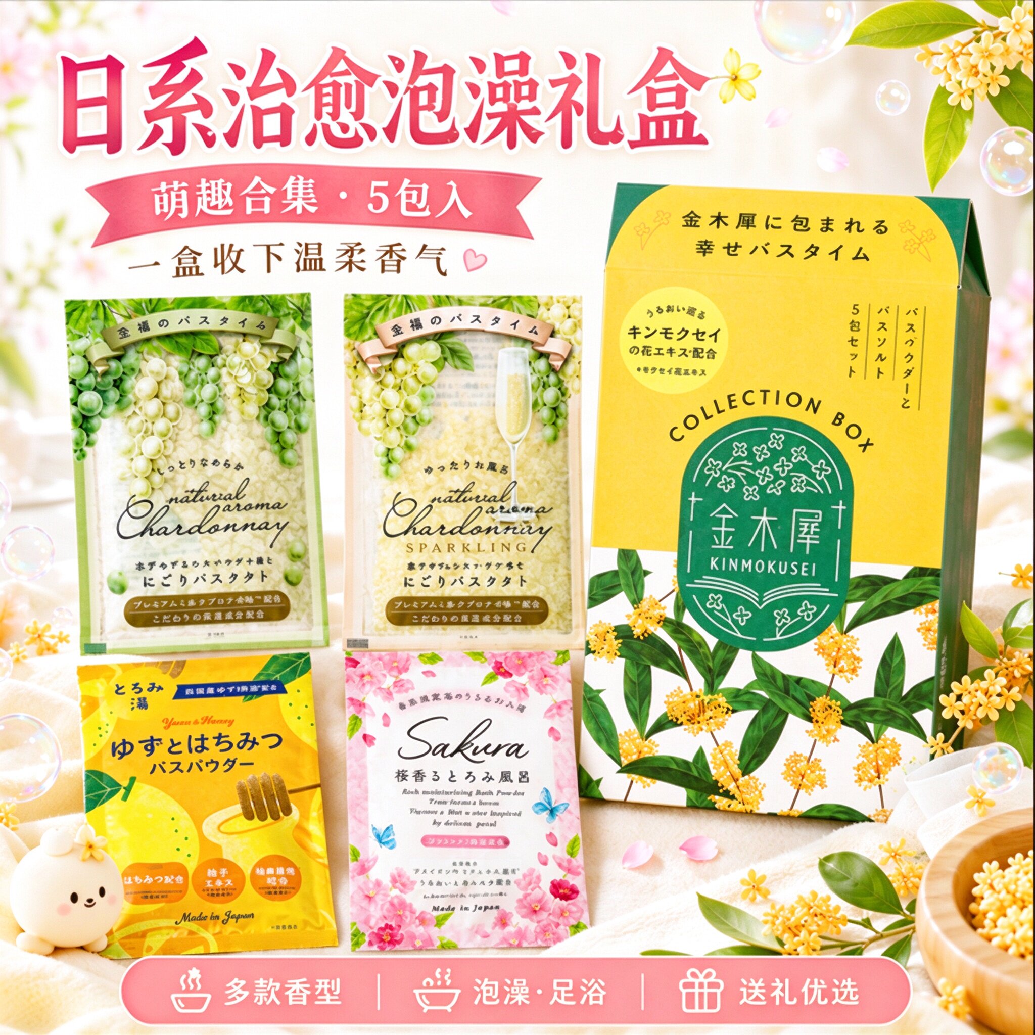 日本GPP白葡萄酒香浴盐植物精油保湿美肌泡澡海盐舒缓入浴剂50g
