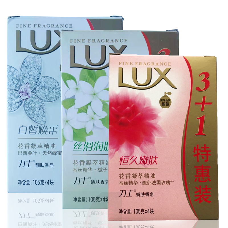 力士花香凝萃精油香皂105g*4块白皙焕采丝滑润肤恒久嫩肤幽莲魅肤