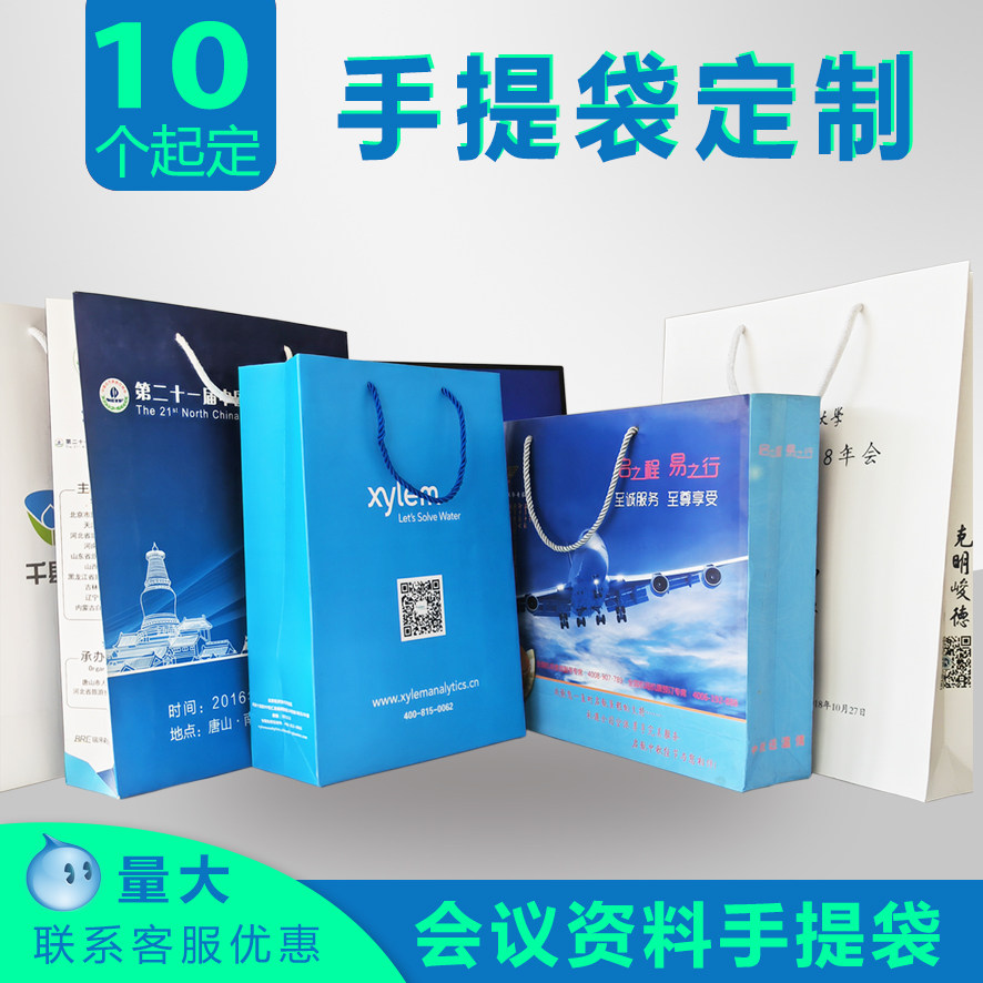 手提袋定制纸袋定做企业包装袋印刷广告宣传礼品袋订制logo纸袋子