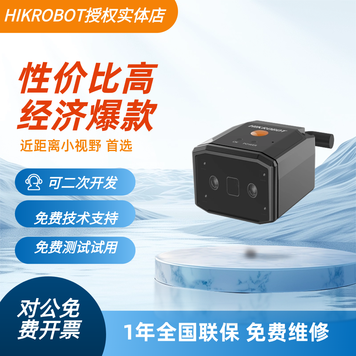 海康固定式扫码器高性能2000系列