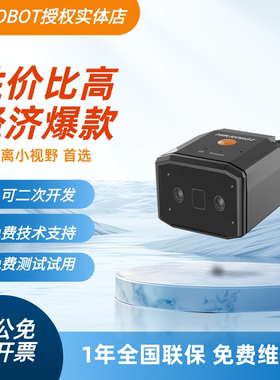 海康机器人工业固定式扫码器二维码识别扫描器数据mv-id2000