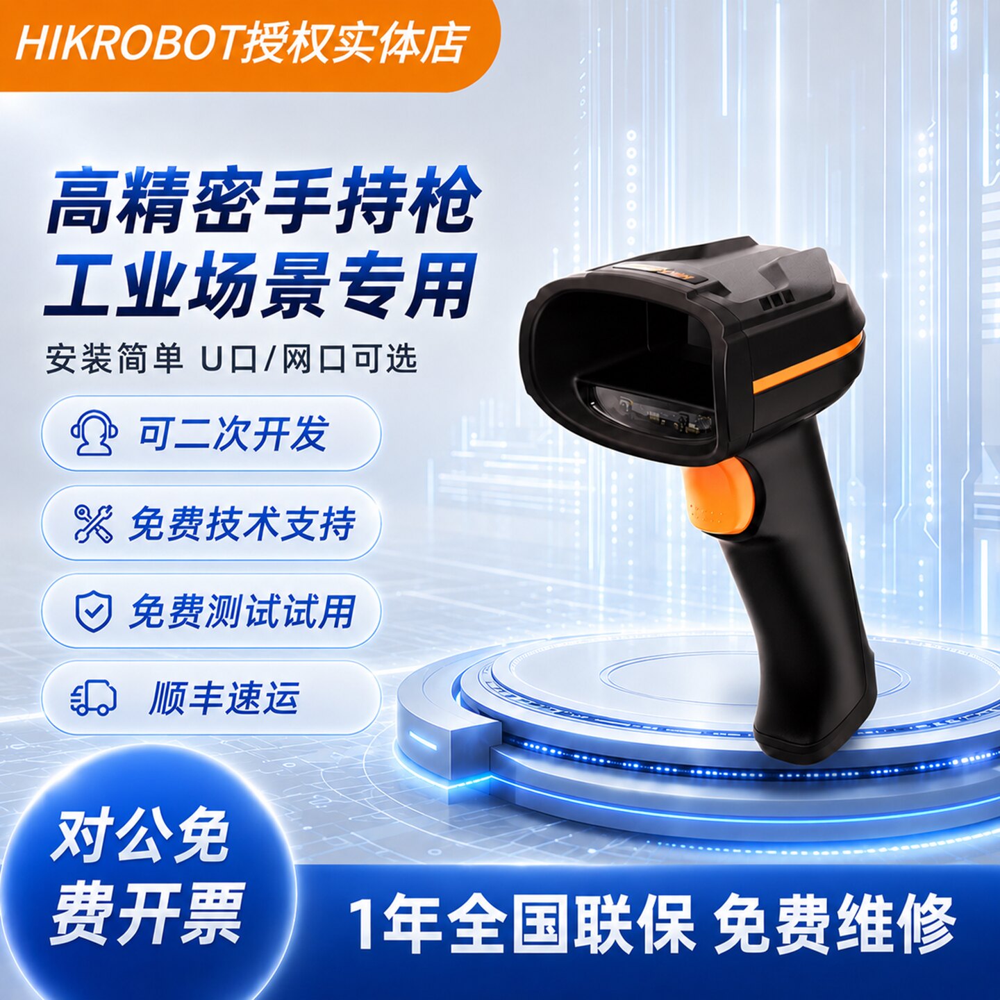 海康威视工业无线扫码枪蓝牙 快递扫描枪追溯手持式扫描器IDH3000