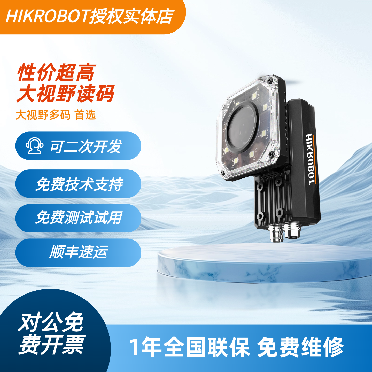 海康固定式扫码器工业智能扫描器