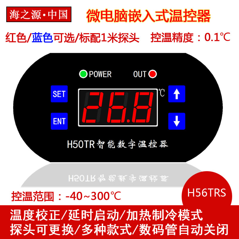 高温数字300度控制器开关可调