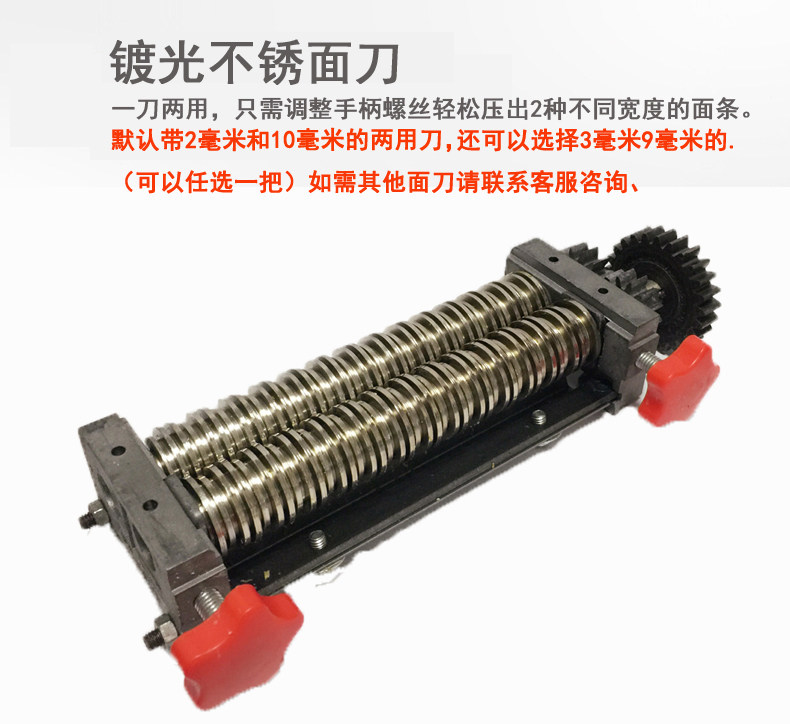 压面机 面条机 面刀 配件,厨房/烹饪用具,面条机/压面机,淘宝优惠券,粉丝福利购,淘宝优惠卷