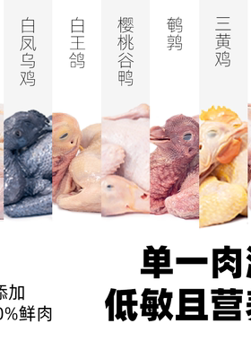 幼猫幼犬生骨肉湿粮猫咪狗狗熟猫饭猫粮狗粮宠物主食主粮零食罐头