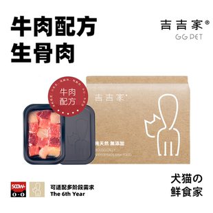 宠物生骨肉猫咪狗狗专用鲜肉新鲜缅因猫新西兰牛肉小米龙银蕨草饲