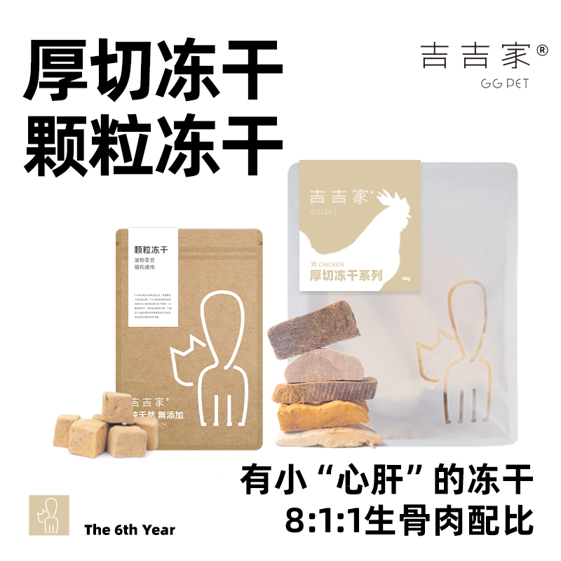 猫狗冻干鸡鸭兔营养增肥发腮美毛