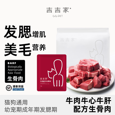 吉吉家牛肉生骨肉牛里脊牛心牛肝