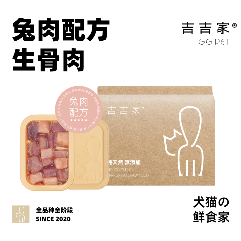 兔肉生骨肉兔心兔肝新鲜生鲜猫粮冷冻猫咪狗冷鲜无骨兔里脊吉吉家,宠物/宠物食品及用品,猫全价冷鲜粮,淘宝优惠券,粉丝福利购,淘宝优惠卷