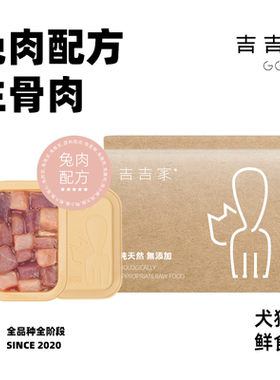 兔肉生骨肉兔心兔肝新鲜生鲜猫粮冷冻猫咪狗冷鲜无骨兔里脊吉吉家