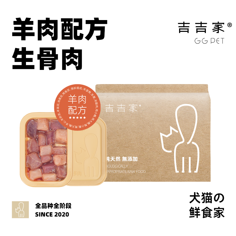 宠物猫生骨肉猫咪狗狗专用缅因猫食材生肉新鲜餐包红肉羊霖肉红肉