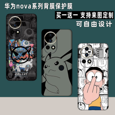 适用华为Nova12Pro手机彩膜12活力版后壳贴纸11se背膜10Pro后膜9后盖背贴膜磨砂保护膜