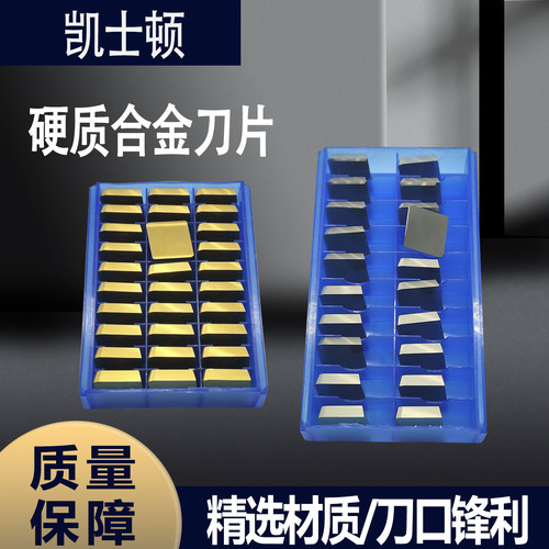 数控铣刀片XC161008系列