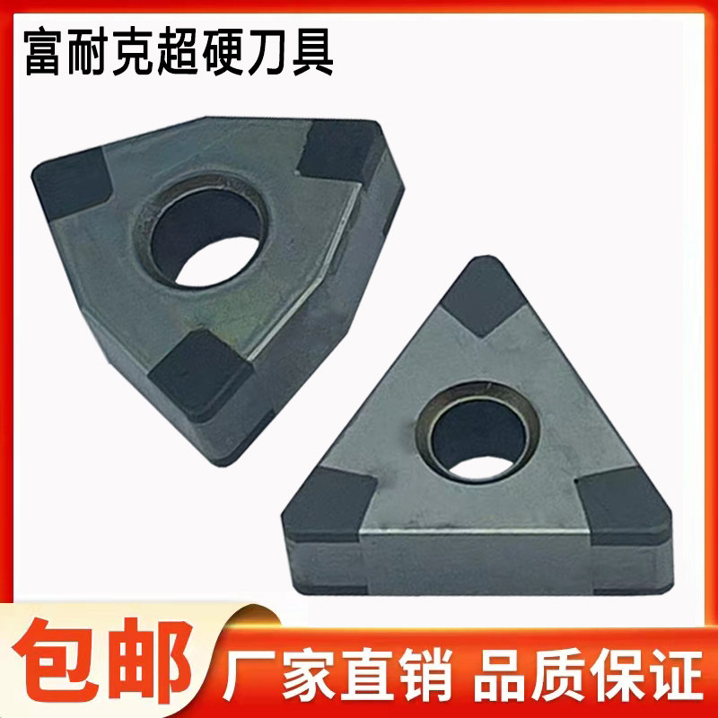 CBN立方氮化硼刀片超硬耐磨 富耐克外圆车刀WNGA080408 TNGA1604,五金/工具,圆车刀,淘宝优惠券,粉丝福利购,淘宝优惠卷