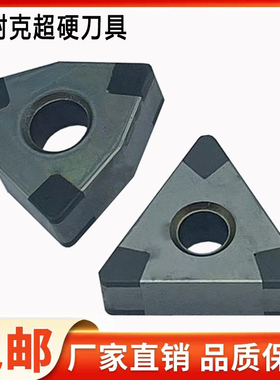 CBN立方氮化硼刀片超硬耐磨 富耐克外圆车刀WNGA080408 TNGA1604